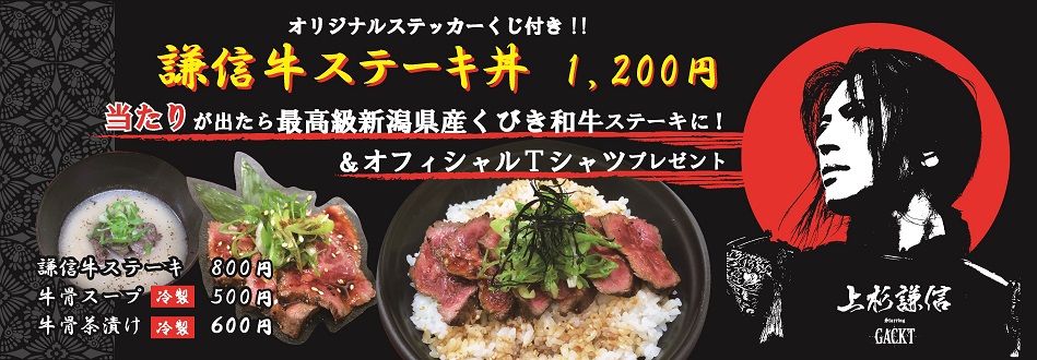 2015-kenshinfood