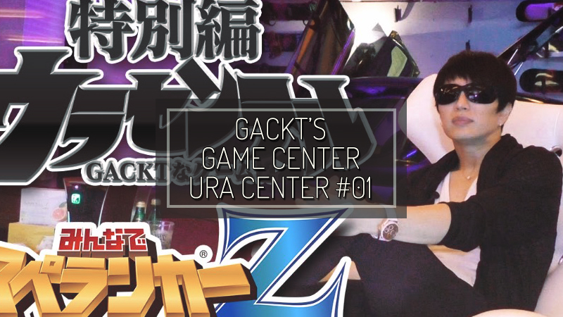 gackt-GC-UraCenter-01