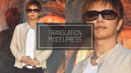 GACKT Kong skull island, modelpress, GACKT 2017, GACKT, GACKT Translation, GACKT Camui, GACKT Traduzione, GACKT Italia