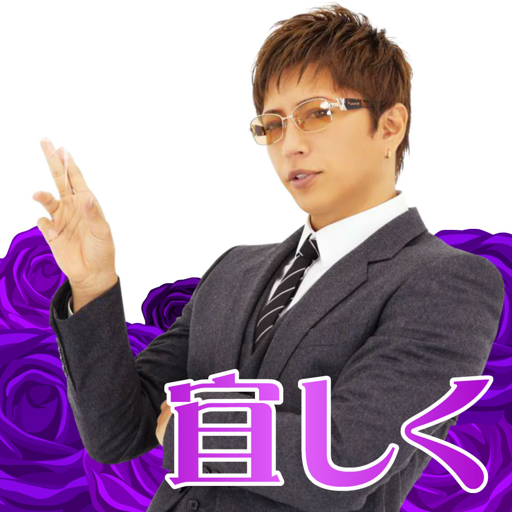 GACKT LINE STICKERS, GACKT, GACKT Italia, GACKT 2017, GACKT translation