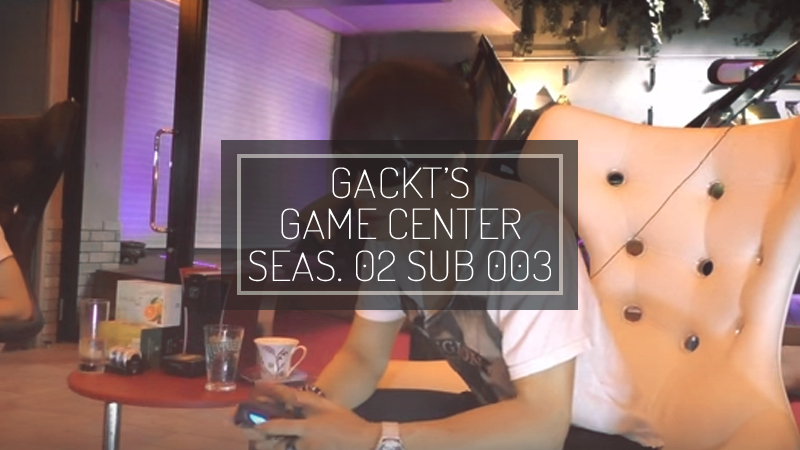 gackt-GCs02-subs-003