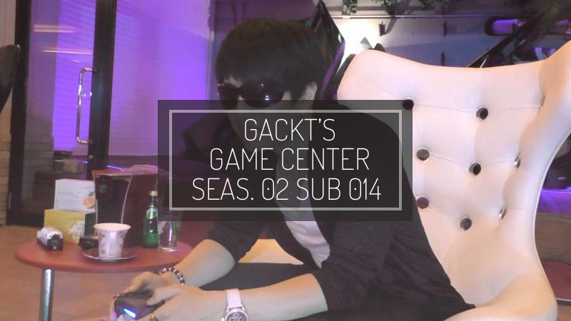 gackt-GCs02-subs-014