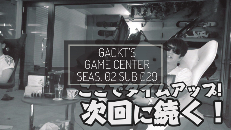 gackt-GCs02-subs-029