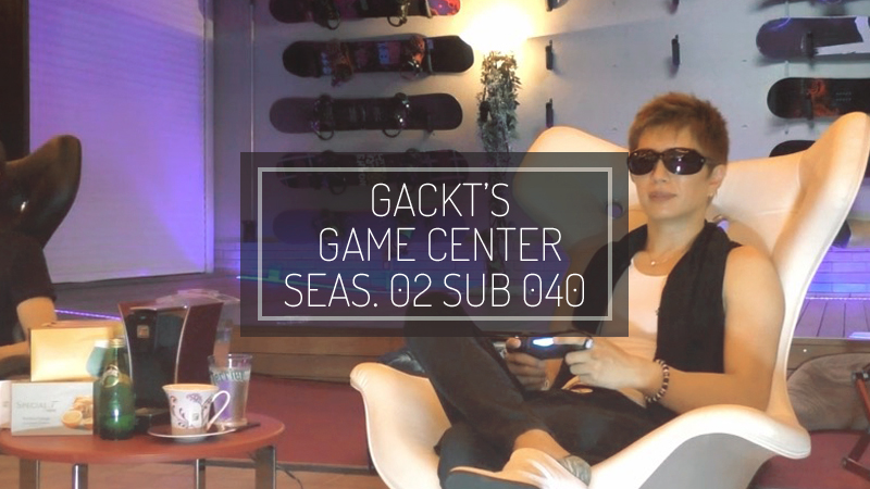 gackt-GCs02-subs-040