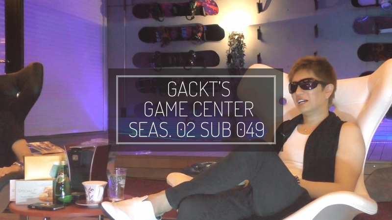 gackt-GCs02-subs-049