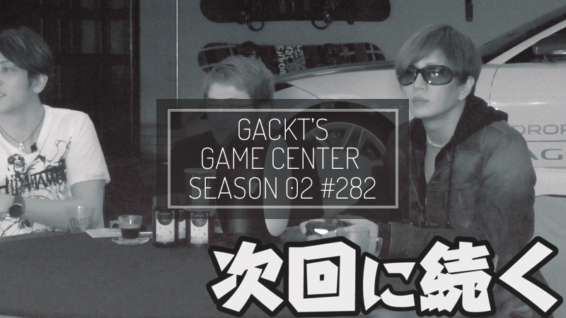 gackt-GCs02-282