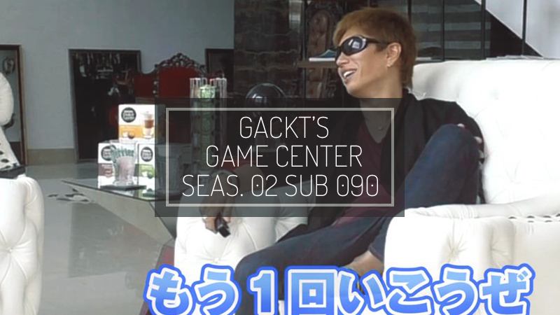 gackt-GCs02-subs-090