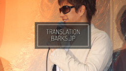 GACKT Kong skull island, BARKS, GACKT, GACKT Italia, GACKT 2017, GACKT translation