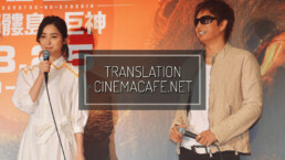 GACKT Kong skull island, CINEMACAFE, GACKT, GACKT Italia, GACKT 2017, GACKT translation