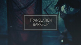 BARKS, ORIGINAL SIN, GACKT, GACKT ITALIA, GACKT translation, GACKT translations, GACKT traduzione