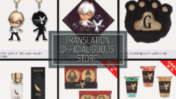 Theater Live goods, GACKT, GACKT ITALIA, GACKT 2017, GACKT TRANSLATION