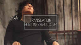 GACKT ORIGINAL SIN, GACKT 2017, GACKT Italia, GACKT translations, GACKT translation, GACKT traduzioni, GACKT traduzione