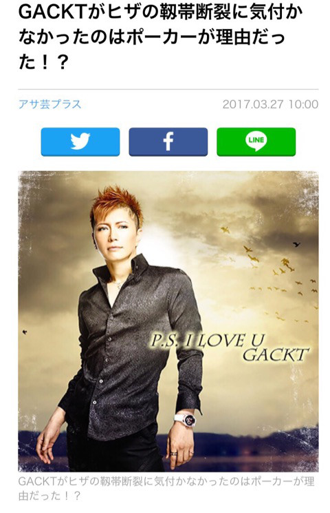 GACKT OFFICIAL BLOG, GACKT, GACKT Italia, GACKT 2017, GACKT translation