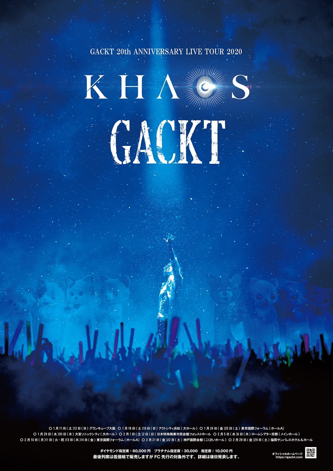 GACKT OFFICIAL NEWS: The national tour 「GACKT 20th ANNIVERSARY